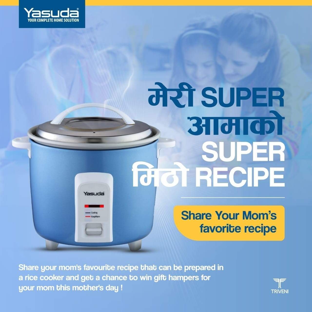 Yasuda Rice Cooker in action